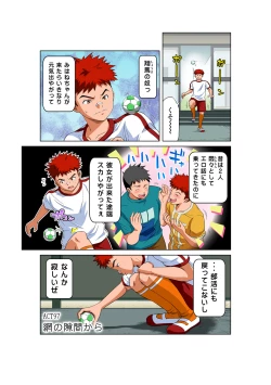 Page 14 of HiME-Mania Vol. 51