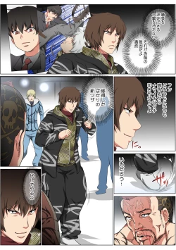 Page 76 of HiME-Mania Vol. 51