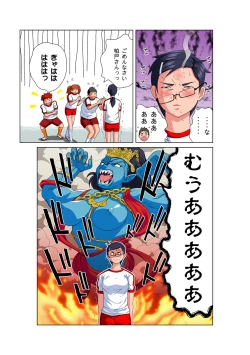 Page 10 of HiME-Mania Vol. 53