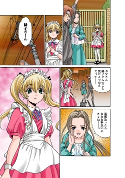 Page 117 of HiME-Mania Vol. 53