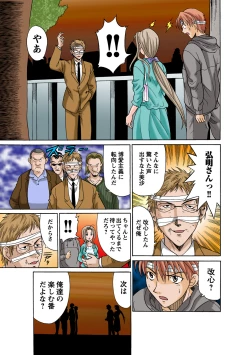 Page 125 of HiME-Mania Vol. 53