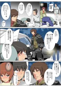 Page 55 of HiME-Mania Vol. 53