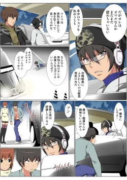 Page 57 of HiME-Mania Vol. 53