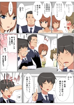 Page 73 of HiME-Mania Vol. 53