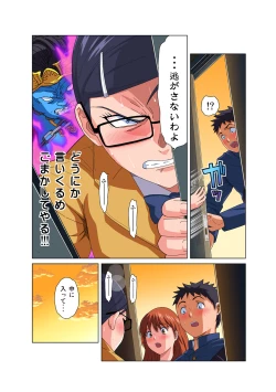 Page 21 of HiME-Mania Vol. 54