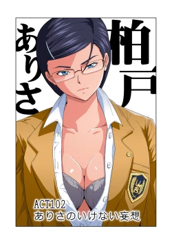 Page 2 of HiME-Mania Vol. 54