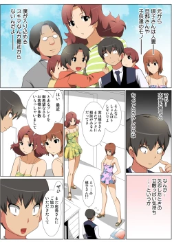 Page 110 of HiME-Mania Vol. 56