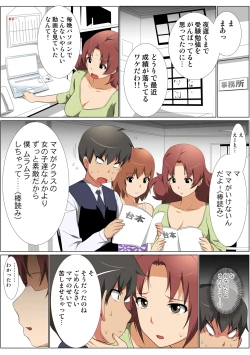 Page 111 of HiME-Mania Vol. 56