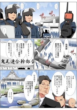 Page 115 of HiME-Mania Vol. 56