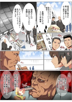 Page 125 of HiME-Mania Vol. 56