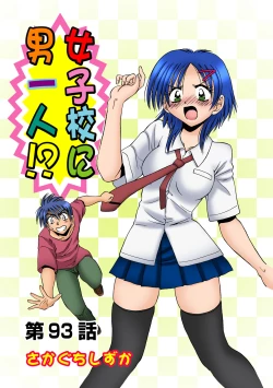 Page 14 of HiME-Mania Vol. 56