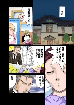 Page 28 of HiME-Mania Vol. 56