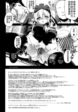 Page 18 of Shiawase na Yakujin-sama
