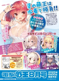 Page 103 of Dengeki Moeoh 2023-06