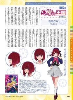 Page 108 of Dengeki Moeoh 2023-06