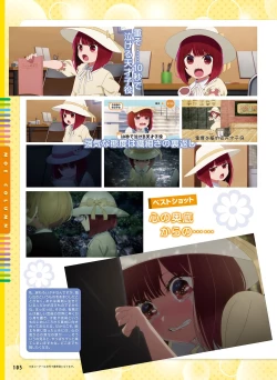 Page 109 of Dengeki Moeoh 2023-06