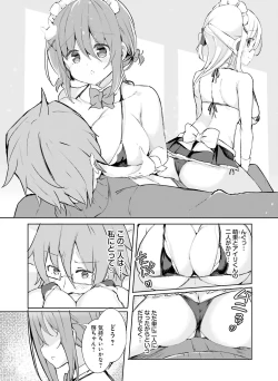 Page 139 of Dengeki Moeoh 2023-06