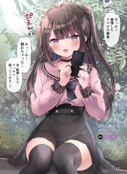 Page 16 of Dengeki Moeoh 2023-06