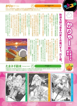 Page 62 of Dengeki Moeoh 2023-06
