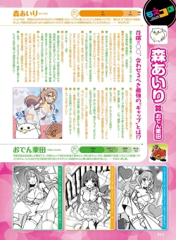 Page 68 of Dengeki Moeoh 2023-06