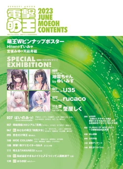 Page 7 of Dengeki Moeoh 2023-06