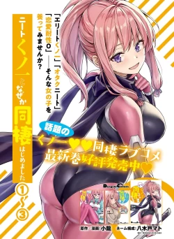 Page 97 of Dengeki Moeoh 2023-06