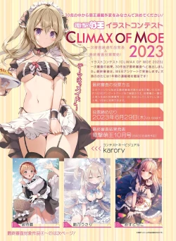 Page 9 of Dengeki Moeoh 2023-06