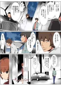 Page 106 of HiME-Mania Vol. 57