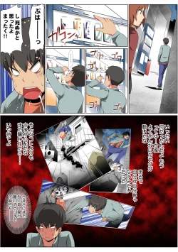 Page 107 of HiME-Mania Vol. 57