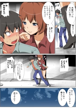 Page 108 of HiME-Mania Vol. 57