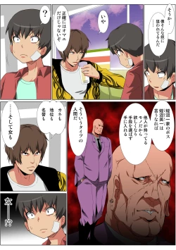 Page 125 of HiME-Mania Vol. 57