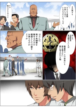 Page 78 of HiME-Mania Vol. 57