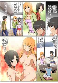 Page 86 of HiME-Mania Vol. 57