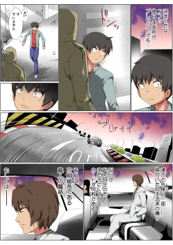 Page 87 of HiME-Mania Vol. 57