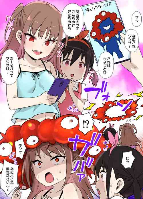 Download Banpaku Shoujo no Tsukurikata