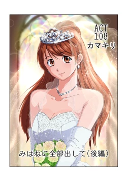 Page 2 of HiME-Mania Vol. 58