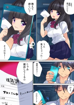 Page 52 of HiME-Mania Vol. 58