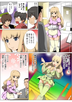 Page 80 of HiME-Mania Vol. 58