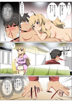 Page 86 of HiME-Mania Vol. 58