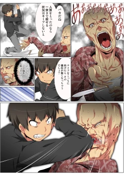 Page 101 of HiME-Mania Vol. 59