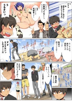 Page 109 of HiME-Mania Vol. 59