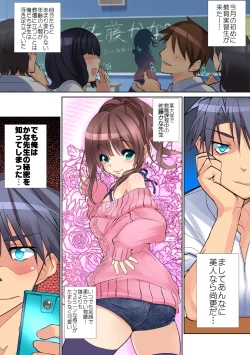 Page 4 of HiME-Mania Vol. 59