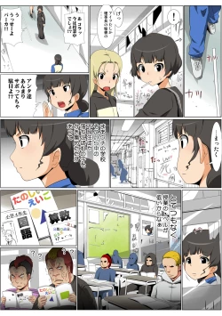 Page 52 of HiME-Mania Vol. 59