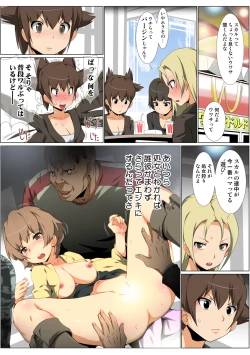 Page 71 of HiME-Mania Vol. 59