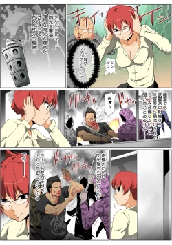 Page 79 of HiME-Mania Vol. 59