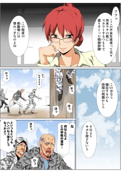 Page 82 of HiME-Mania Vol. 59