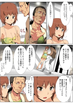 Page 54 of HiME-Mania Vol. 60