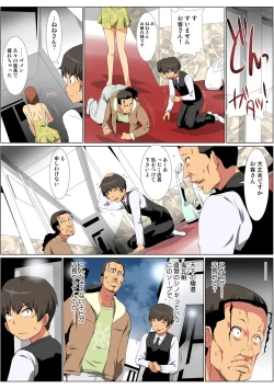 Page 75 of HiME-Mania Vol. 60