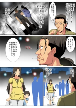 Page 83 of HiME-Mania Vol. 60