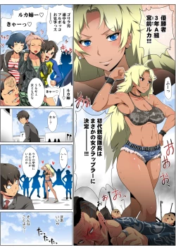 Page 33 of HiME-Mania Vol. 61